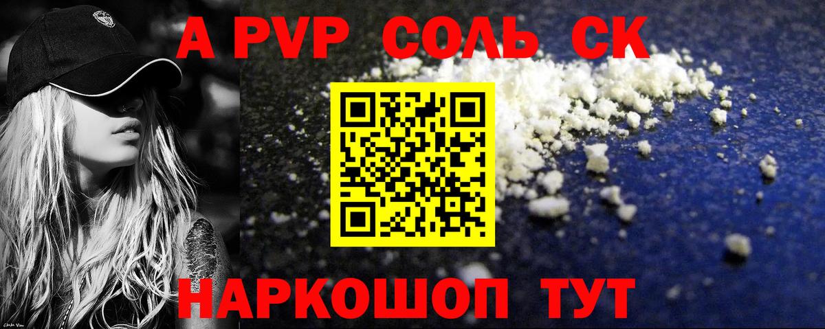 Кострома  A PVP VHQ  Вход с VPN  Alfa_PVP кристаллы 
