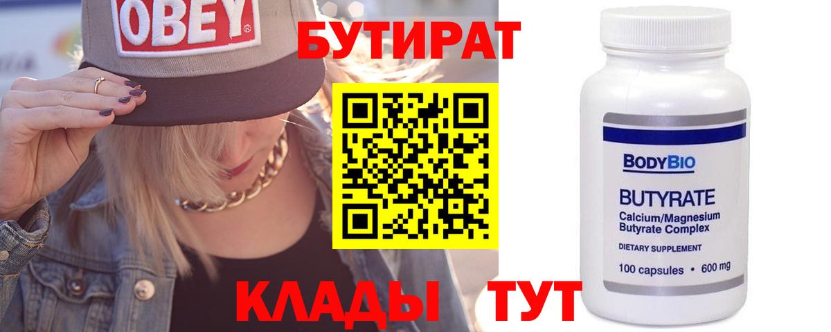 Кострома  Бутират  Вход с VPN  БУТИРАТ жидкий экстази 