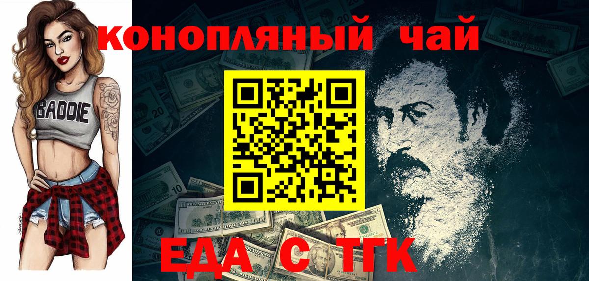 Canna-Cookies конопля  Вход с VPN  Кострома 