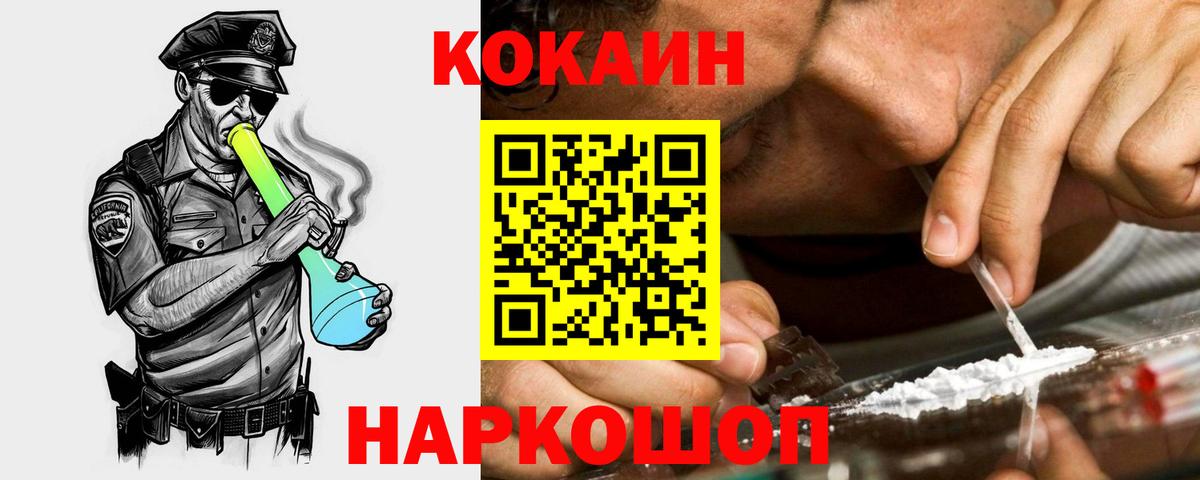 Cocaine  где купить наркоту  Вход с VPN  Кокаин Колумбийский  Кострома  Кокаин 98% 
