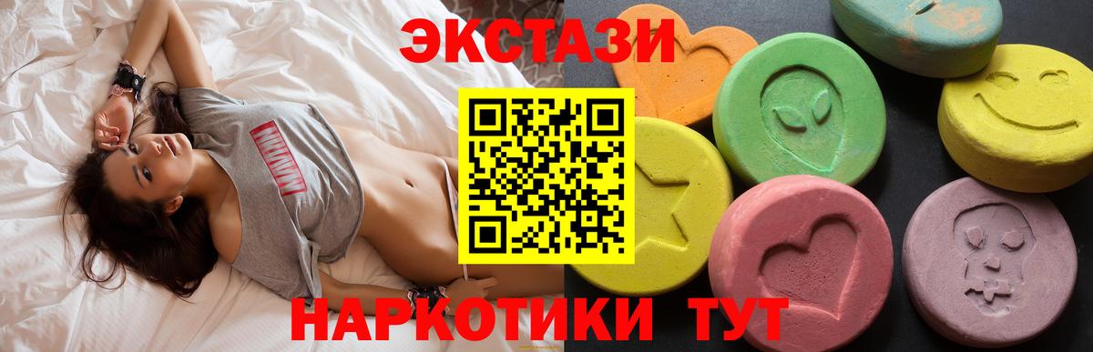 Ecstasy диски  ЭКСТАЗИ Cube  закладки  Вход с VPN  Кострома  Экстази 