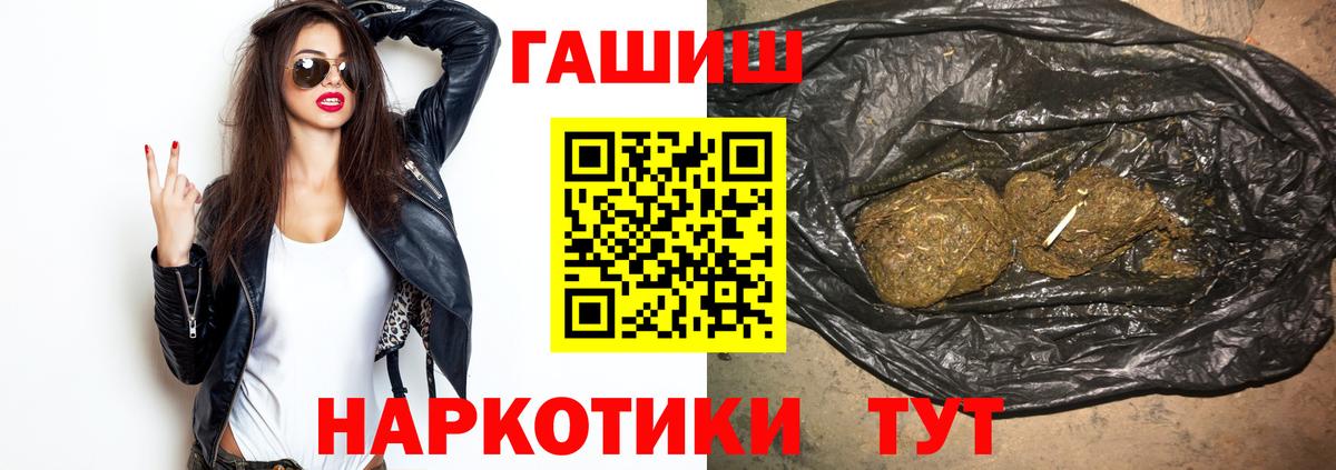 ГАШИШ  Гашиш Premium  ГАШИШ hashish  Вход с VPN  продажа наркотиков  Кострома 