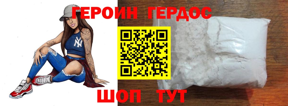 Героин Heroin  Вход с VPN  Кострома 