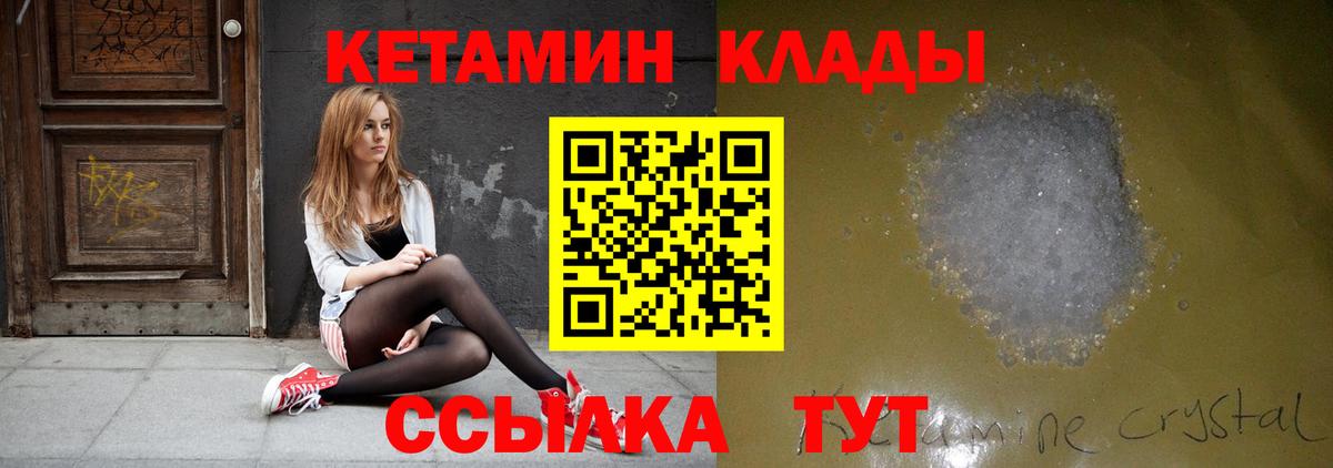 КЕТАМИН ketamine Кострома