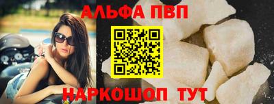ALPHA PVP Краснознаменск