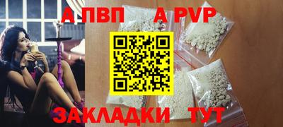 ALPHA PVP Краснознаменск