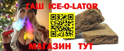 синтетический гашиш Краснодар