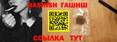 синтетический гашиш Краснодар