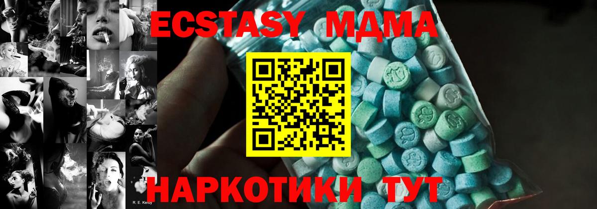 MDMA  MDMA VHQ  Вход с VPN  Кострома  МДМА кристаллы 