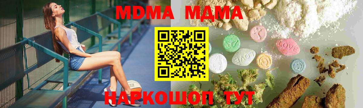 MDMA молли Кострома