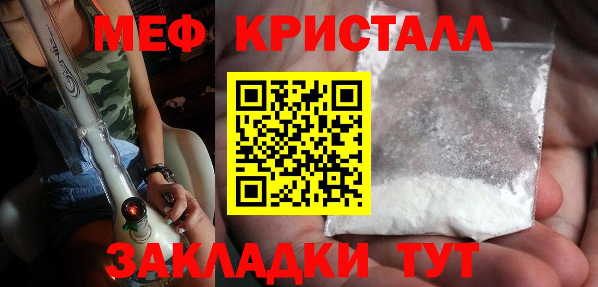где можно купить   Мефедрон кристаллы  МЕФ  Мефедрон  Вход с VPN  МЕФ mephedrone  Кострома 