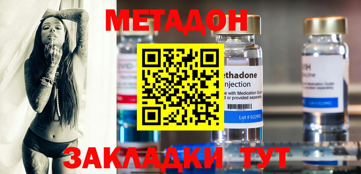 Кострома  Метадон VHQ  OMG tor  Вход с VPN 