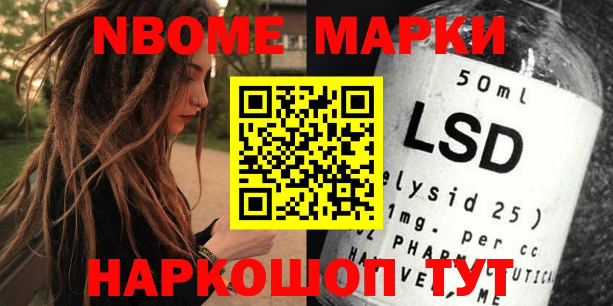 Марки N-bome 1,5мг  Марки N-bome  Марки N-bome 1,5мг  Кострома  Вход с VPN 