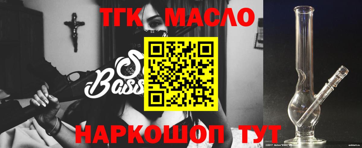 ТГК Wax Кострома